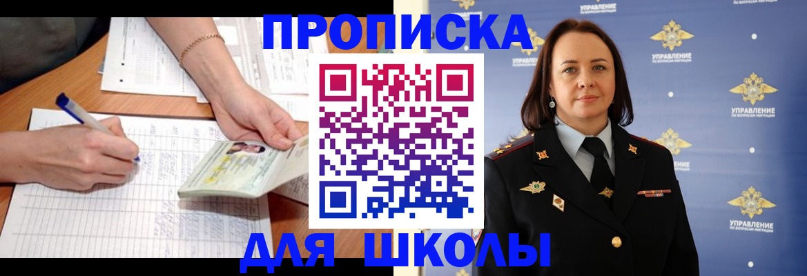 временная регистрация купить в Инте