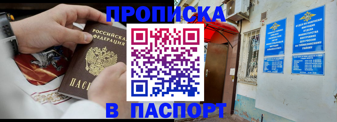 найти адрес прописки в Инте