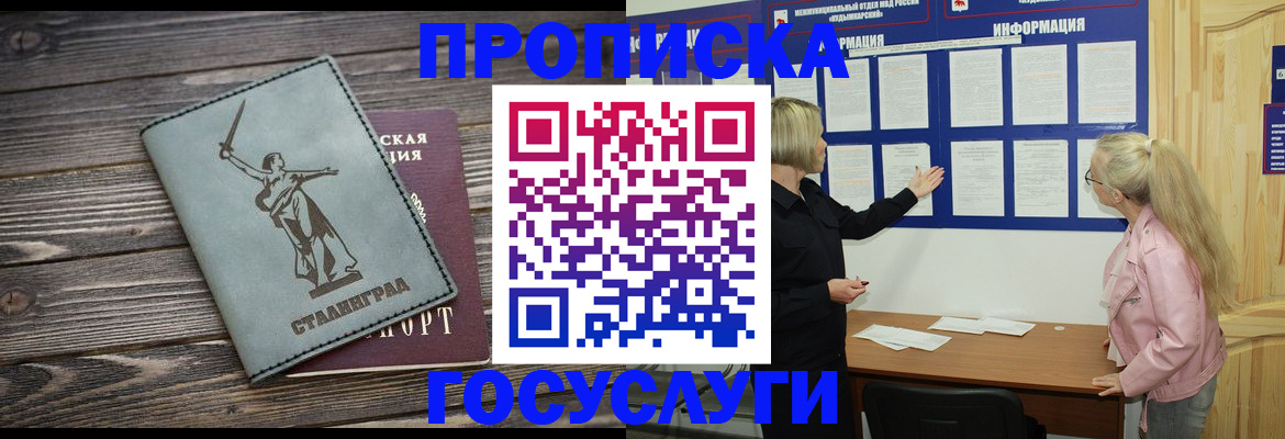 прописка иностранных граждан в Инте