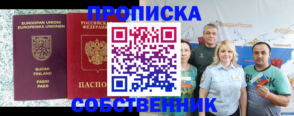 прописка для военкомата в Инте